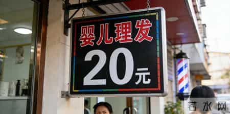 满月剃发遇“习俗”不找零，宝妈维权讨公道