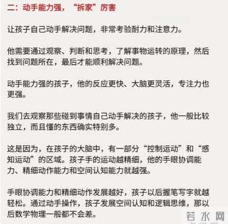 脑力非凡的孩子，往往有4种“调皮行为”，哪怕有一个也值得高兴