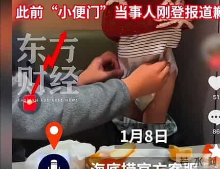 不止恶心！海底捞事件撕开"巨婴式育儿"遮羞布网友，缺的是家教