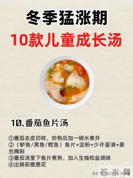 冬季助长期！孩子多喝10道暖身汤