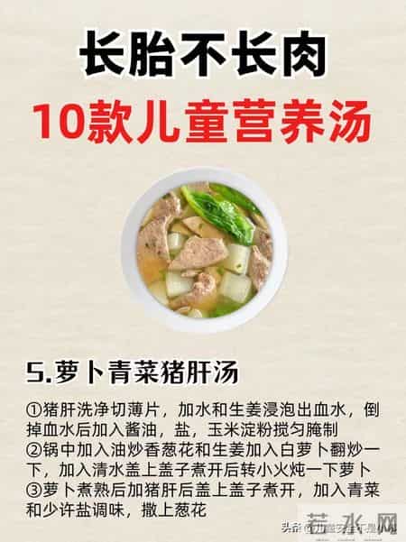 冬季助长期！孩子多喝10道暖身汤