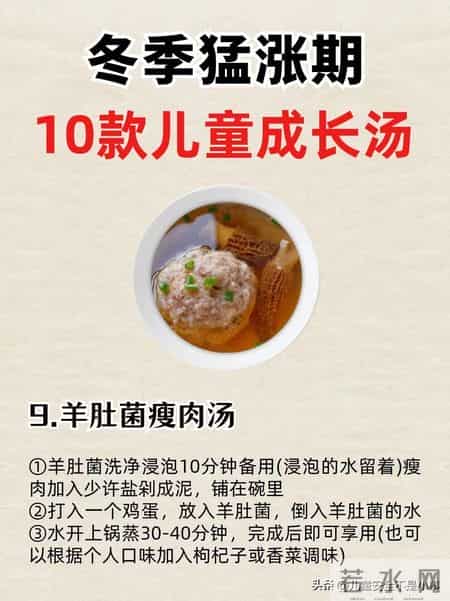 冬季助长期！孩子多喝10道暖身汤