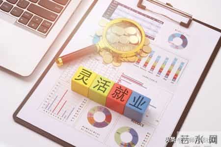 月缴862.2元！安徽灵活就业社保基数4311元，有哪些"减负密码"？