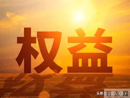 2026最低工资标准落地！你的工资达标了吗？老板这些套路一律违法