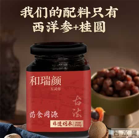 玉灵膏哪个品牌效果好？宝妈圈疯传十大品牌解析！改善面色萎黄超明显