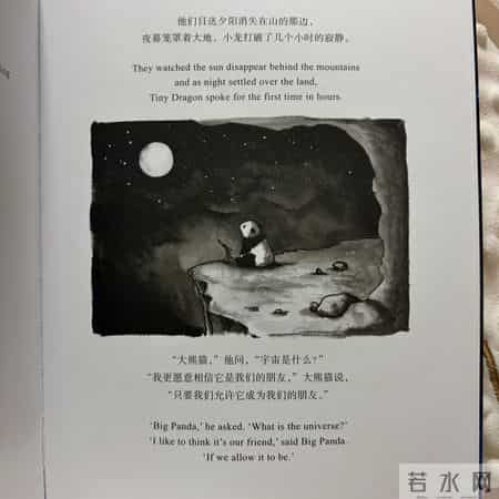 1月阅读 - 给孩子的双语心理学治愈绘本