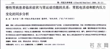 胃病新发现！调查证实：及时补足4类营养，肠胃很难恶化，要了解