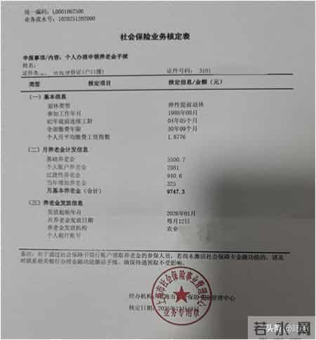 工龄30多年，为什么在上海退休养老金能领取接近1万元？