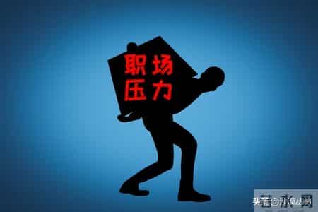 打破“多干多错”怪圈：体制内该如何让实干者暖心、躺平者警醒