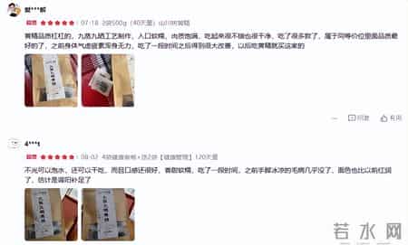 哪个牌子黄精多糖含量高？黄精品牌出炉！实测对比放心食用！