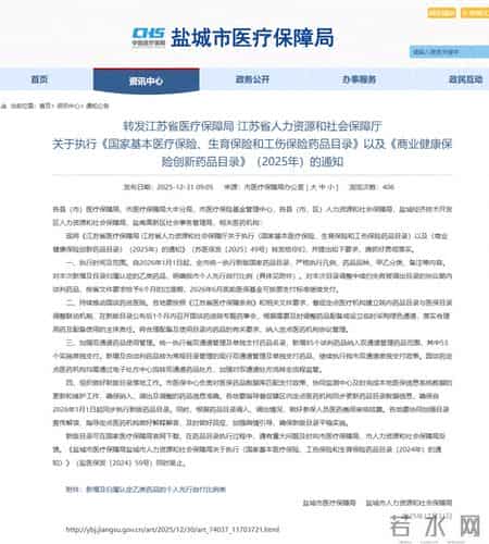 本月起，在盐城全面执行！