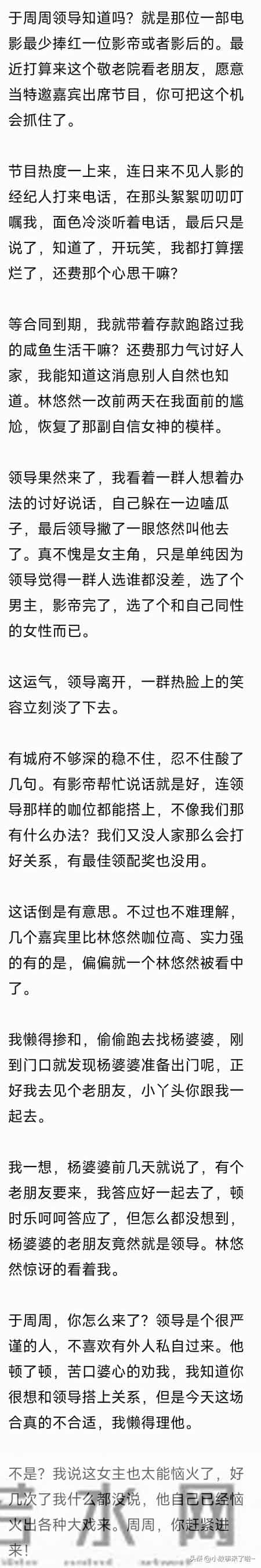 （完结）我竟然是一本娱乐圈文里的恶毒女配，我被气笑了。