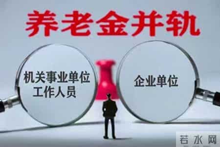 大局已定！退休人员马上要面临的4大难题，早知道早准备