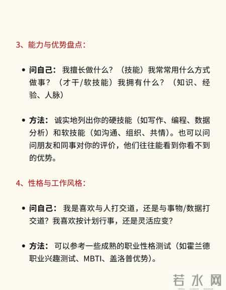 普通人如何找到适合自己并长期发展的工作！