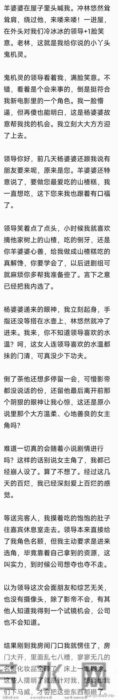 （完结）我竟然是一本娱乐圈文里的恶毒女配，我被气笑了。