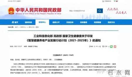 多部委推动适老化智能改造，两系统成社区标配