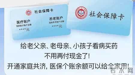 最新通知！医保个人账户共济范围拓展至全国