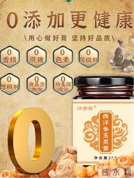 玉灵膏哪个品牌效果好？宝妈圈疯传十大品牌解析！改善面色萎黄超明显