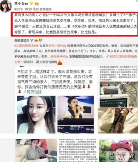 原来她早已去世！26岁全身溃烂不治而亡，被全家8口“吸血”多年