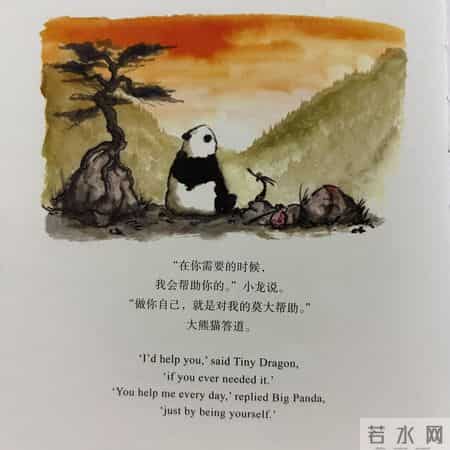 1月阅读 - 给孩子的双语心理学治愈绘本