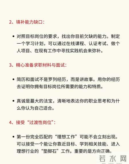 普通人如何找到适合自己并长期发展的工作！