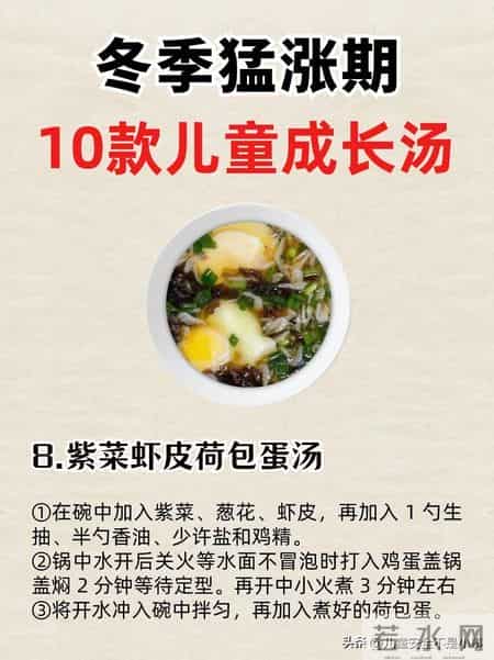 冬季助长期！孩子多喝10道暖身汤