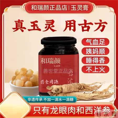 玉灵膏哪个品牌效果好？宝妈圈疯传十大品牌解析！改善面色萎黄超明显