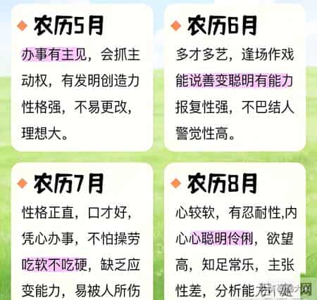 怀二胎才留意，孩子农历出生月竟藏这些性格特点