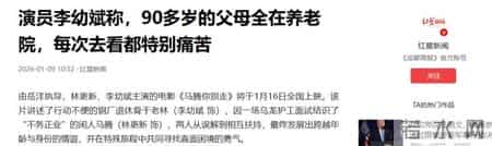 钱再多有什么用？67岁的李幼斌，揭开了养儿防老最残酷的真相