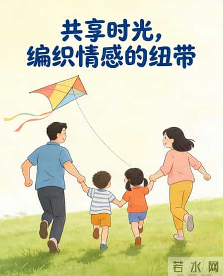 别让亲子时光只留遗憾！共享时光才是亲情的粘合剂